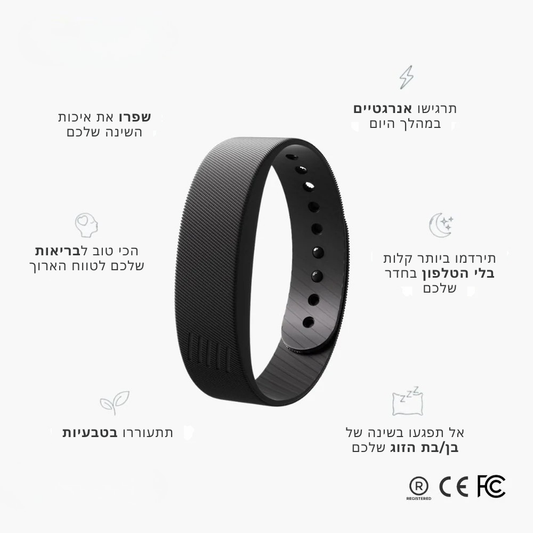 צמיד להתעוררות בלי רעשים מבית Stefory - FitSleeps