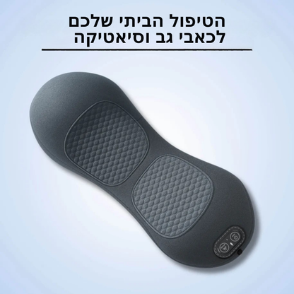 מכשיר טיפול לגב - ™BetterSpine