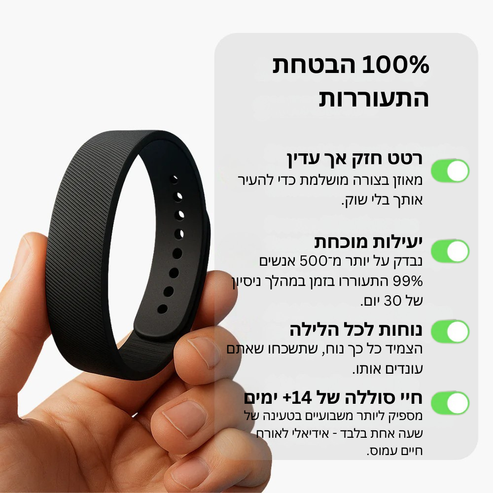 צמיד להתעוררות בלי רעשים מבית Stefory - FitSleeps