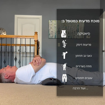 מכשיר טיפול לגב - ™BetterSpine