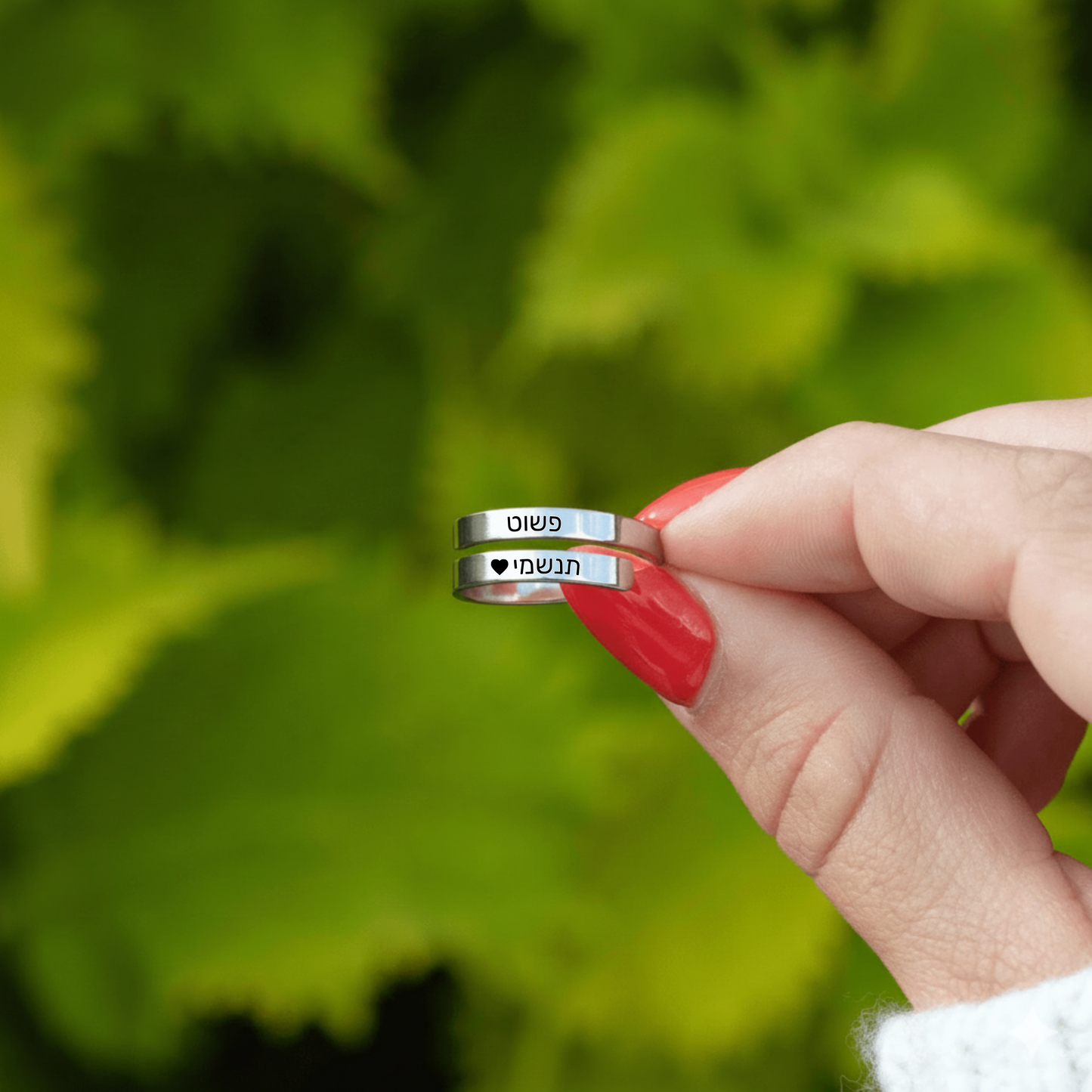 טבעת "פשוט תנשמי" מבית Stefory