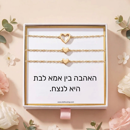 צמידי לב תואמים לאמא ובת מבית Stefory