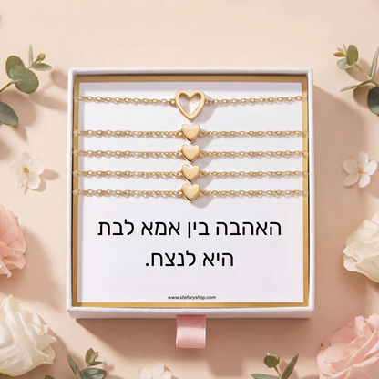 צמידי לב תואמים לאמא ובת מבית Stefory